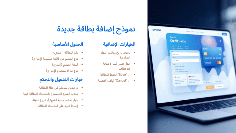 Discount Management System: New card creation form