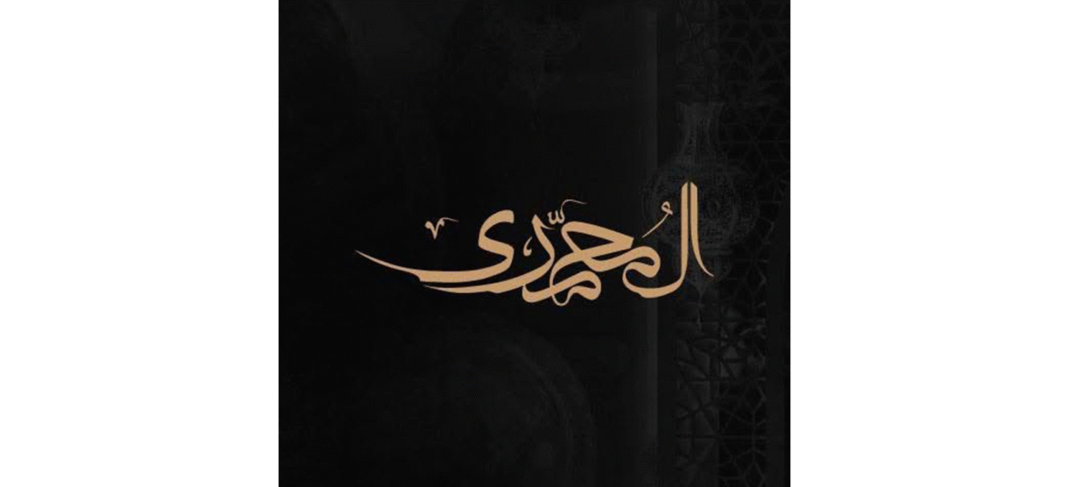 Al Mohamady logo