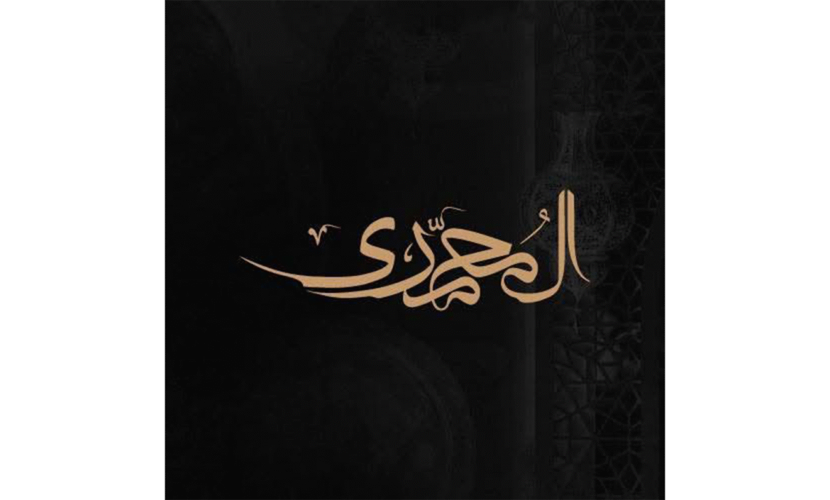 Al Mohamady logo