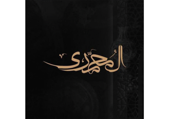 Al Mohamady logo