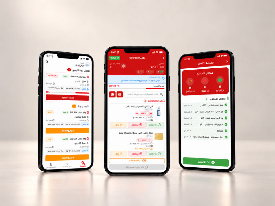 Zahran Market picking app: order list, barcode picking and picking summary