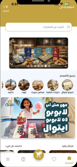 Etoile KSA app