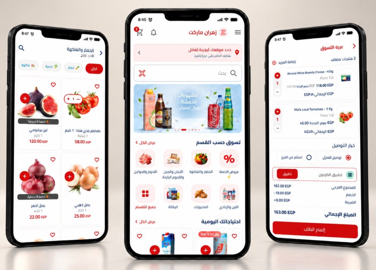 ثلاث شاشات من تطبيق زهران ماركت: قسم الخضار والفاكهة، والشاشة الرئيسية بالأقسام والبحث، وعربة التسوق مع التوصيل أو الاستلام من الفرع والكوبون