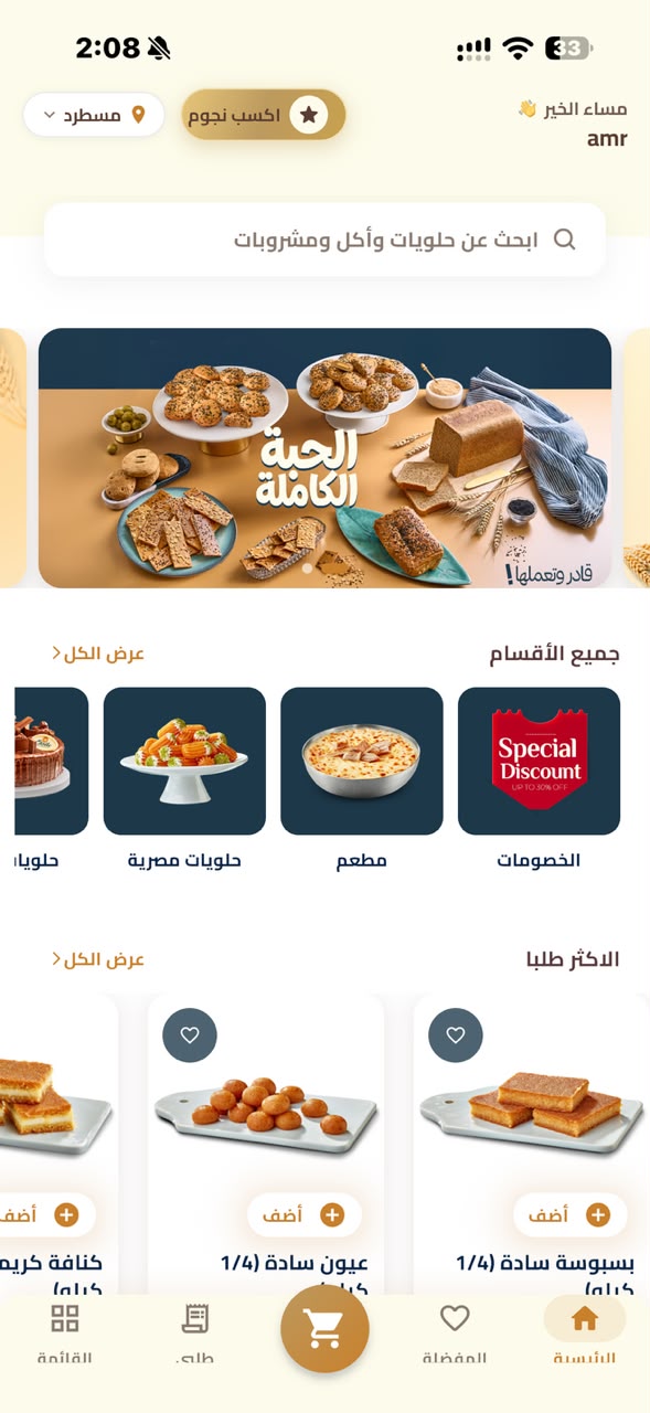 Etoile Egypt app