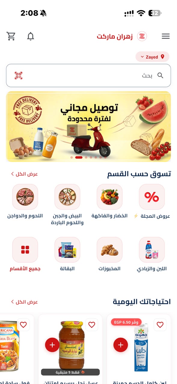 Zahran Market app